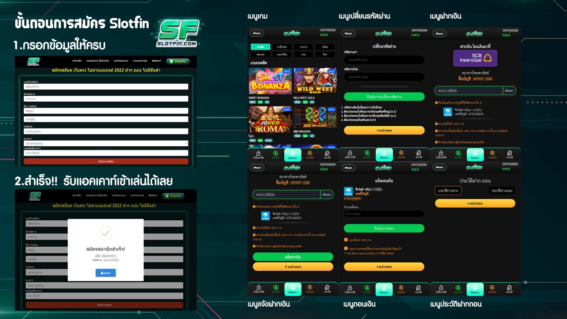 วิธี สมัครสล็อต เว็บตรง ขั้นตอนง่ายเข้าเล่นได้ทันที