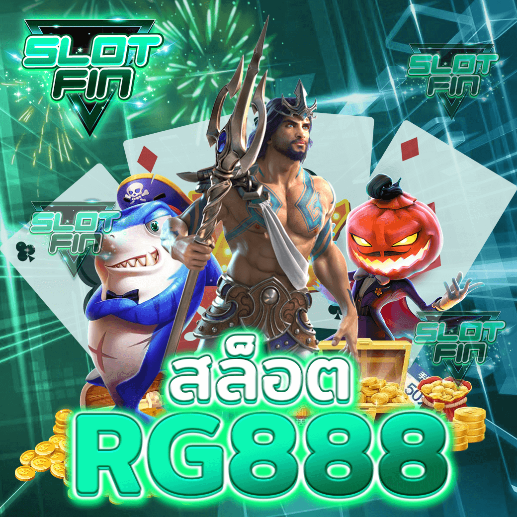 ติดต่อ สมัคร ทางเข้า ทดลอง เล่น เว็บ หมุนวงล้อ สล็อต ฟรี สูตร สปิน สล็อต rg888 เกม บาคาร่า slot สล็อต ใหม่มาแรง ที่ แตก บ่อย ง่าย แจกสปิน โบนัส เยอะ หมุน  10 ครั้ง 15 ครั้ง 20 ครั้ง ฝากถอน ไม่มีขั้นต่ำ ได้เงินจริง | SLOTFIN