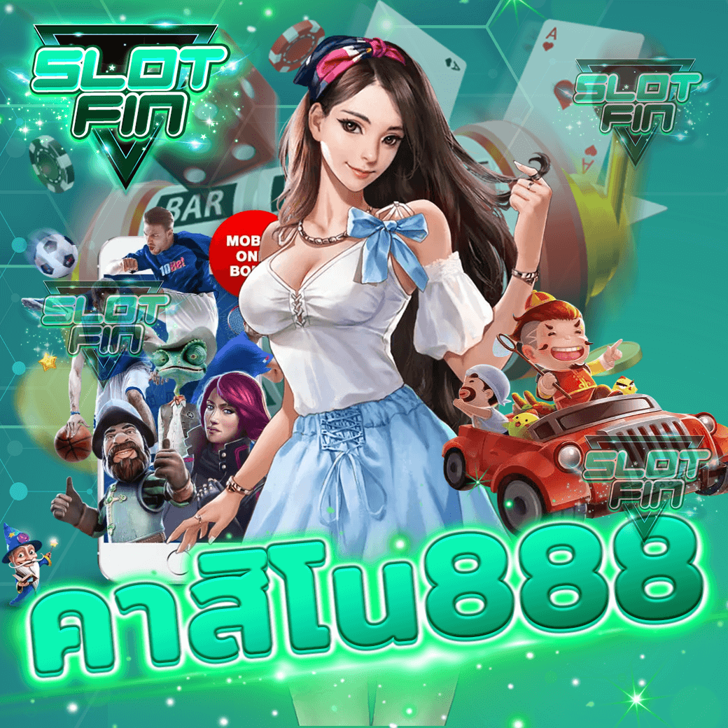 สมัคร เว็บ ค่าย เกม ปั่น สล็อต คาสิโน888 8 เล่น แตกง่าย การเงินมั่นคงกับ คาสิโน สล็อต ออนไลน์ | SLOTFIN