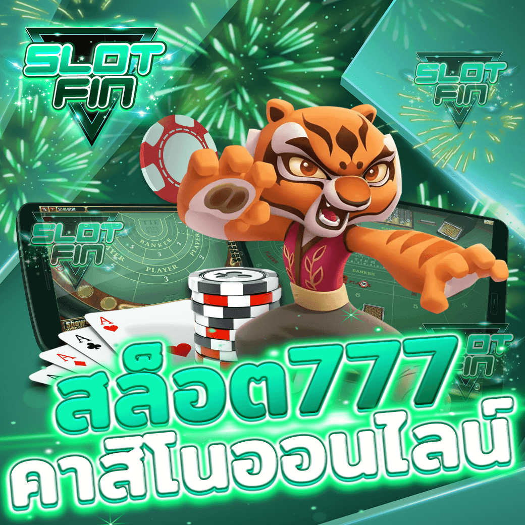 รวม เว็บ สล็อต777 คาสิโนออนไลน์ แตกง่าย ฟรีเครดิต ทดลองเล่น