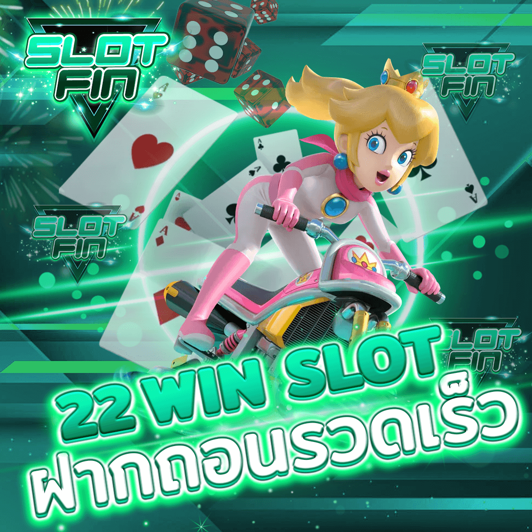 22 win slot s สล็อต online ฝาก ถอนไม่มีขั้นต่ำ
