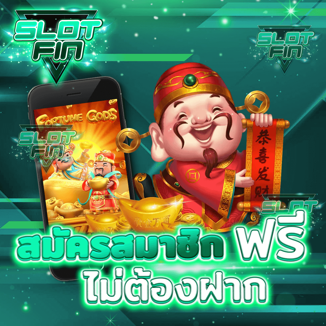 ทดลองเล่น Fotune god สล็อต s lot  ทดลองเล่น ไม่ต้องฝาก ฟรีเครดิต ลุ้น jackpot แตก