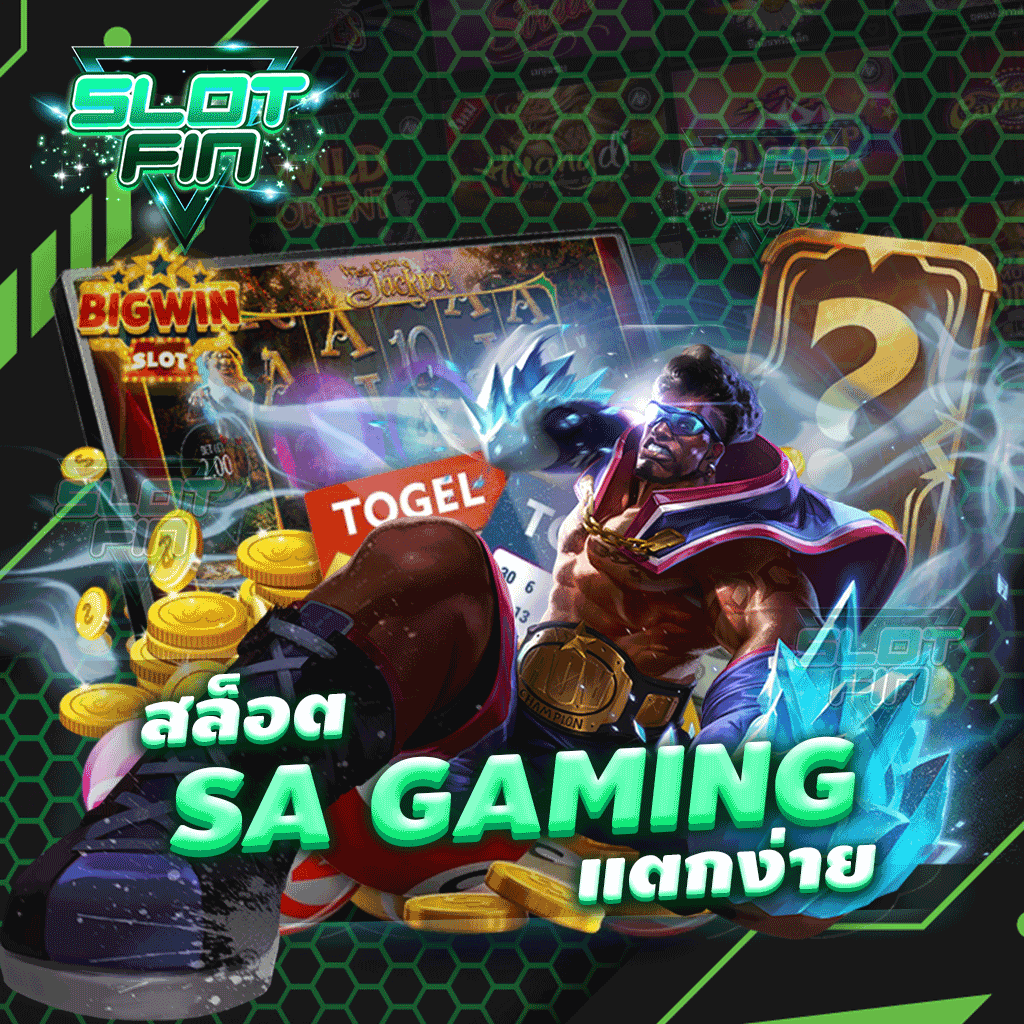 สล็อต sa gaming แตกง่าย เว็บตรงทำเงินได้จริงเล่นเลย | SLOTFIN