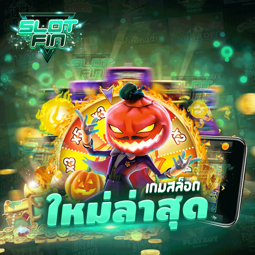 เกมสล็อตใหม่ล่าสุด รวมค่ายเกมสล็อตมาใหม่ล่าสุด ทดลองเล่นฟรี 2024 | SLOTFIN