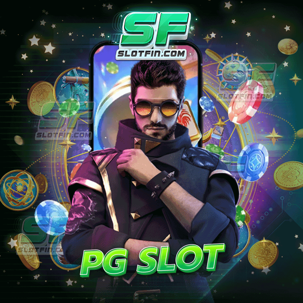 PG SLOT เกมสล็อตอันดับ 1 ตลอดการของนักลงทุนลงทุนง่ายได้เงินไวที่สุด