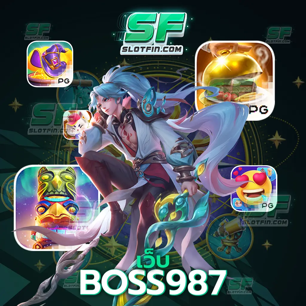 เว็บboss987 คาสิโนเว็บสล็อตเดิมพันออนไลน์สร้างรายได้ได้ไม่อั้นปั่นได้ทันที