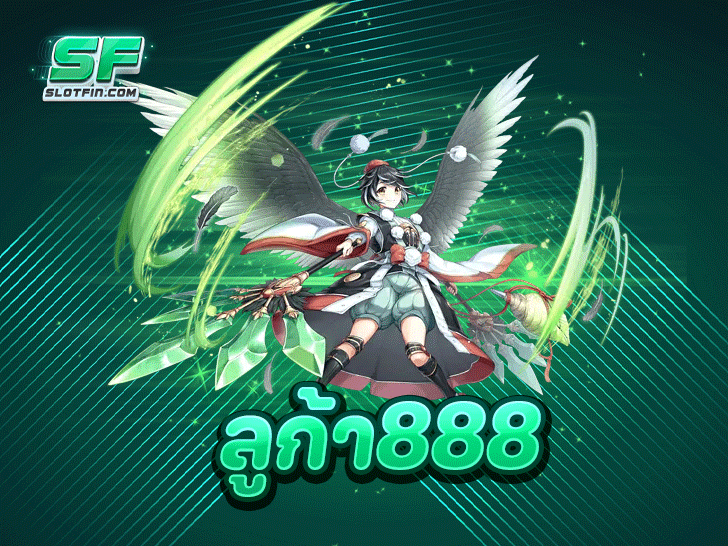 ลูก้า888 สล็อตออนไลน์ ครบวงจร เกมใหม่มาแรงทุกวัน